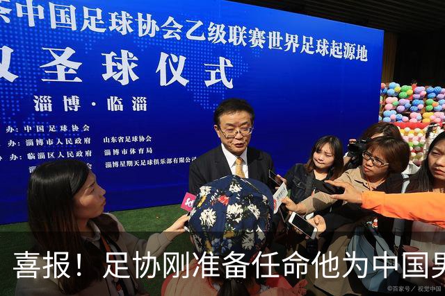 喜报！足协刚准备任命他为中国男足亚运队新帅，他就带队4连胜