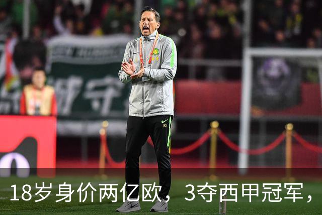 18岁身价两亿欧，3夺西甲冠军，世界杯已进首球，他能超越梅西吗
