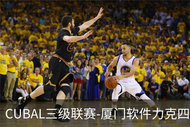 CUBAL三级联赛-厦门软件力克四川文轩 龚书坦26分 梁粤空砍36分